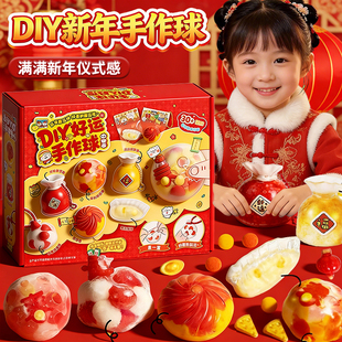 女孩玩具手作球手工diy礼物6岁以上女童2026网红火爆的手作球新年