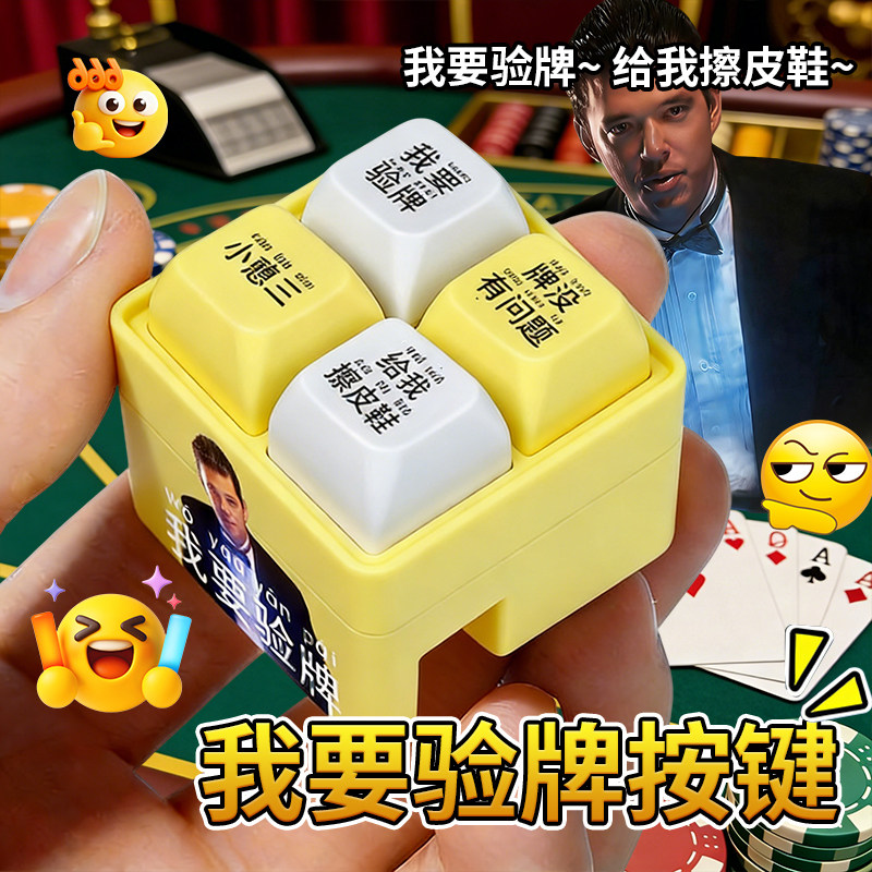 我要验牌发声按键给我擦皮鞋我要验牌发声玩具挂件我要验牌钥匙扣,玩具/童车/益智/积木/模型,EDC玩具,淘宝优惠券,粉丝福利购,淘宝优惠卷