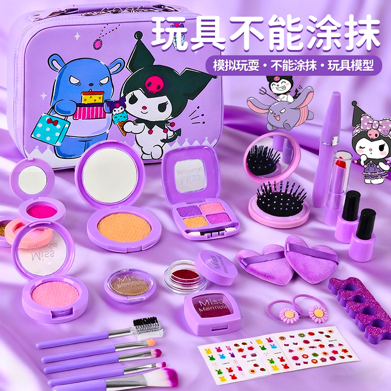 库洛米美乐蒂儿童化妆玩具套装