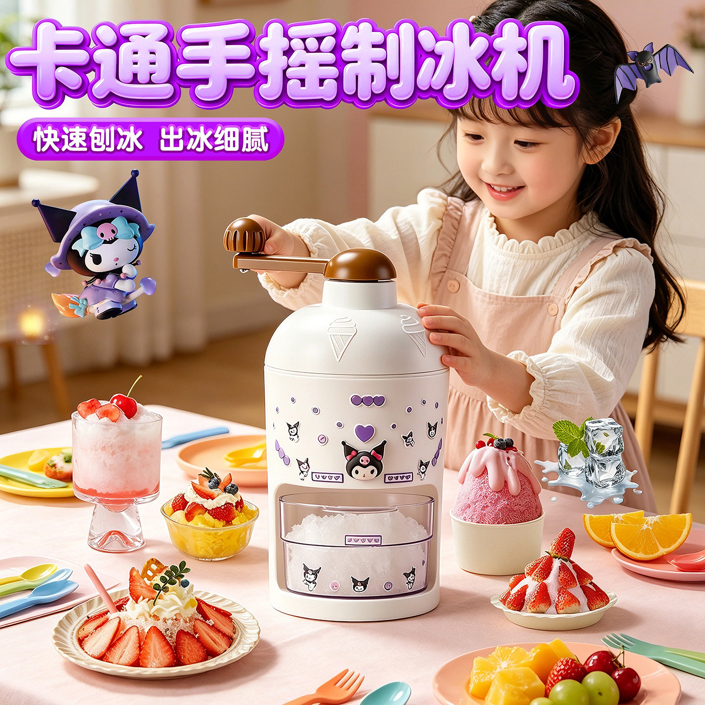 儿童手摇刨冰机家用小型冰沙机玩图片