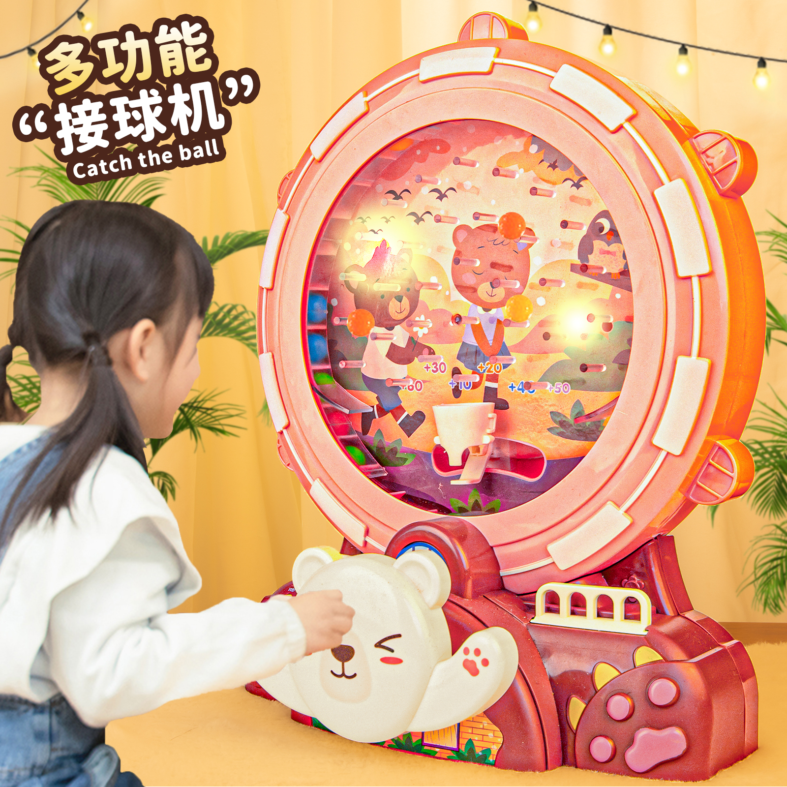 益智接球机儿童专注力训练玩具