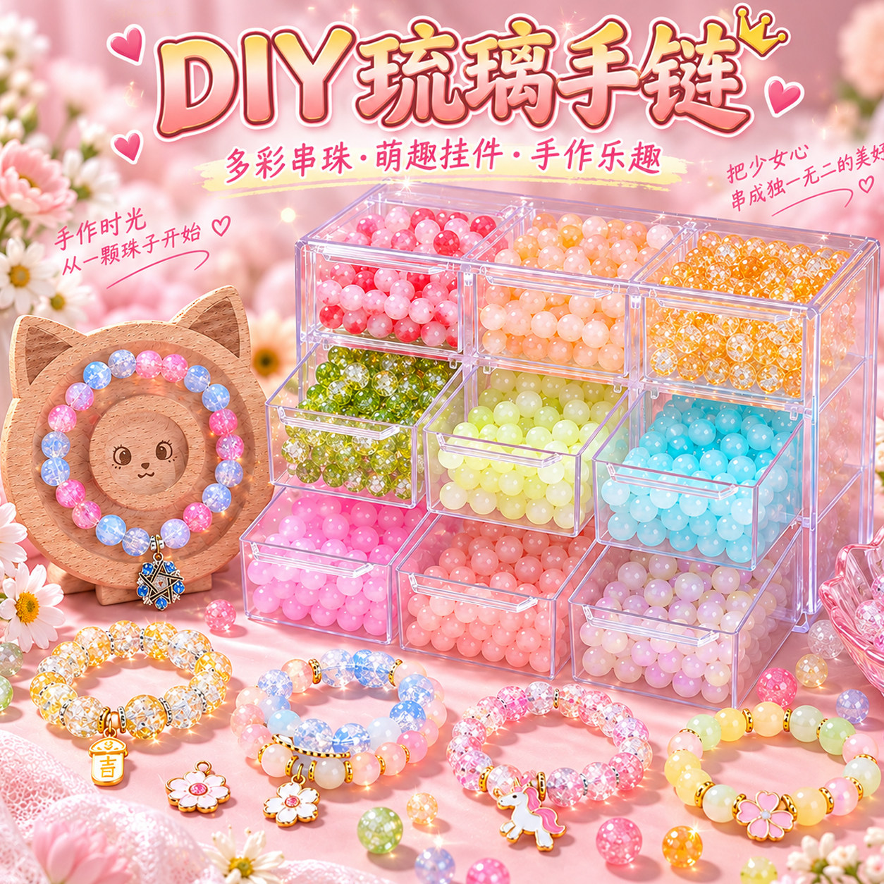 马卡龙串珠女孩生日礼物玩具图片