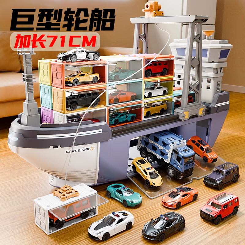 六一【超大禮盒】巨型輪船集裝箱