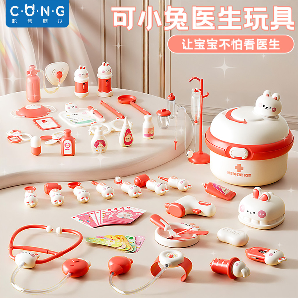 小医生玩具套装女孩扮演看病仿真儿童听诊器医护宝宝护士打针医疗