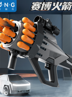 2025新款高级火箭大炮玩具枪男童6岁以上发射软弹儿童男孩的礼物3