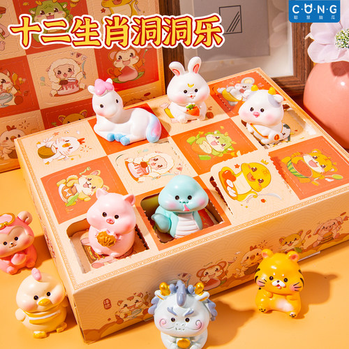 儿童十二生肖抽奖洞洞乐盲盒