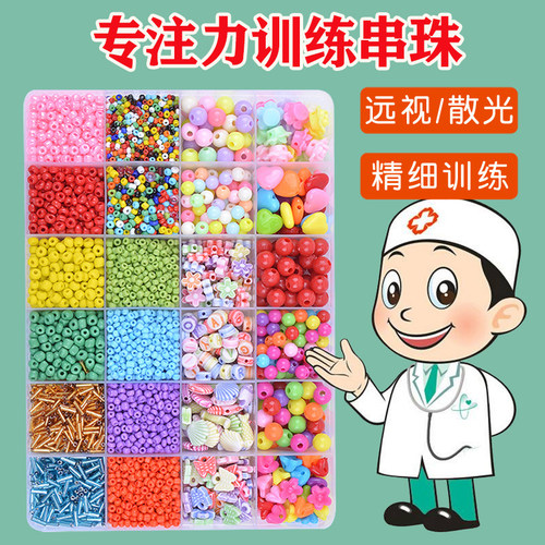 舒尔特方格视觉专注力训练注意力
