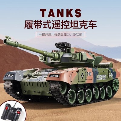儿童男孩遥控坦克可开炮玩具车