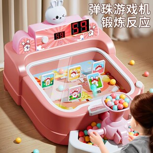 儿童打弹珠游戏机闯关益智玩具3岁6男孩子女宝以上思维训练注意力