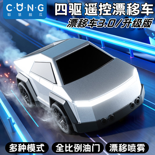 儿童遥控漂移汽车警玩具男孩子3到6岁男童生日2025新款新年礼物小