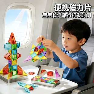 宝宝长途旅行车上坐高铁火车飞机打发时间的便携口袋益智小玩具上