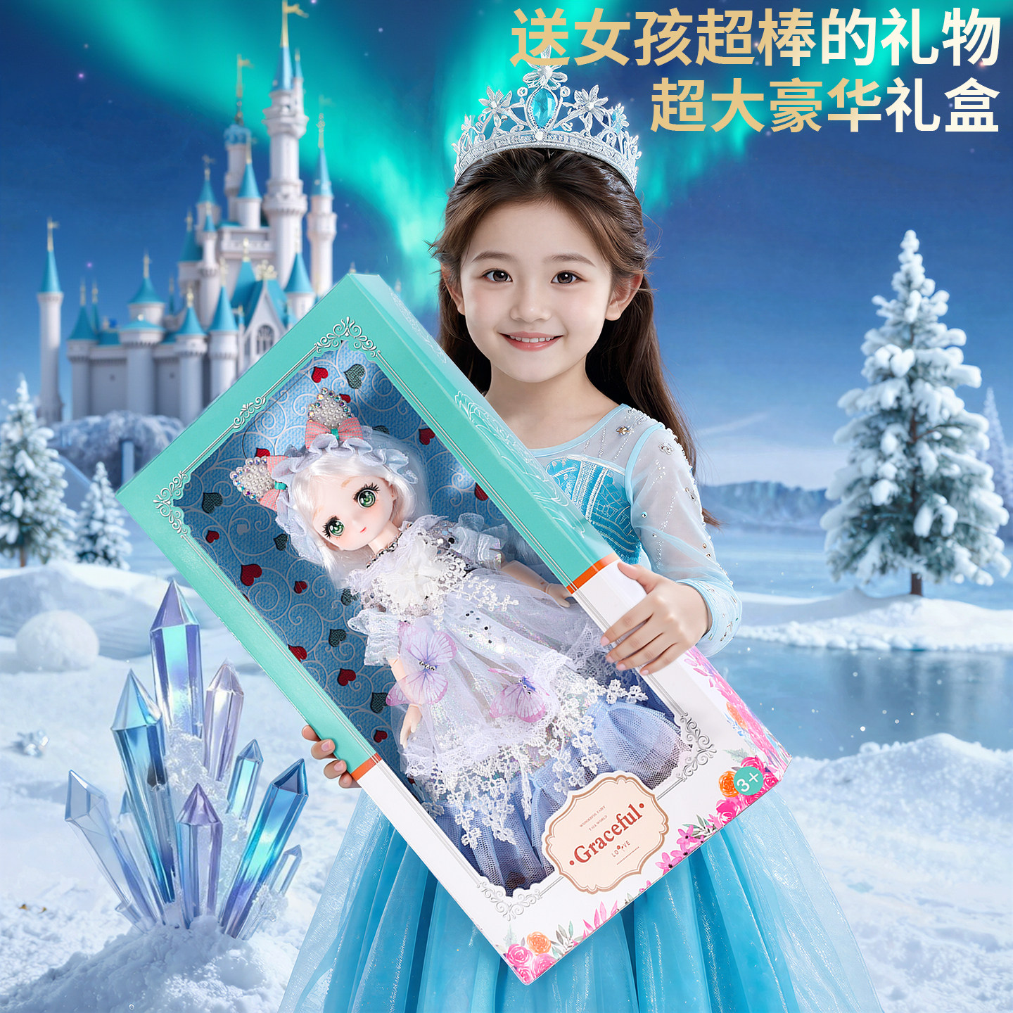 芭娃娃女孩子玩具艾爱莎公主儿童换装套装2025新款洋娃娃生日礼物