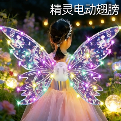 儿童生日礼物电动精灵翅膀