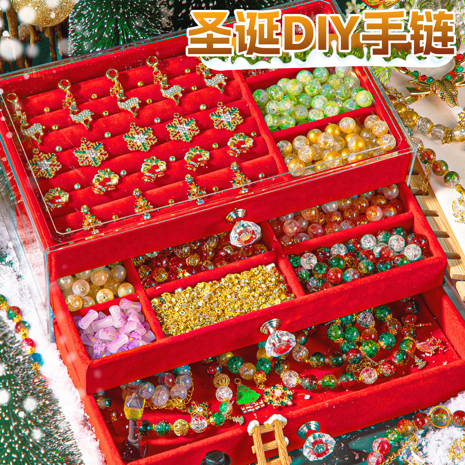 女孩生日礼物串珠首饰礼盒