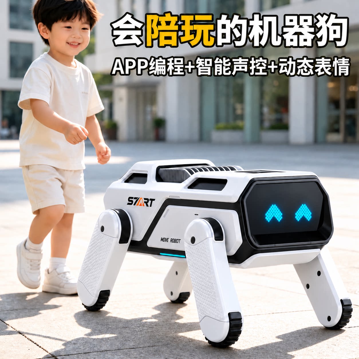 ai智能机器狗2026新款机器人儿童电动玩具遥控男孩生日礼物3到6岁