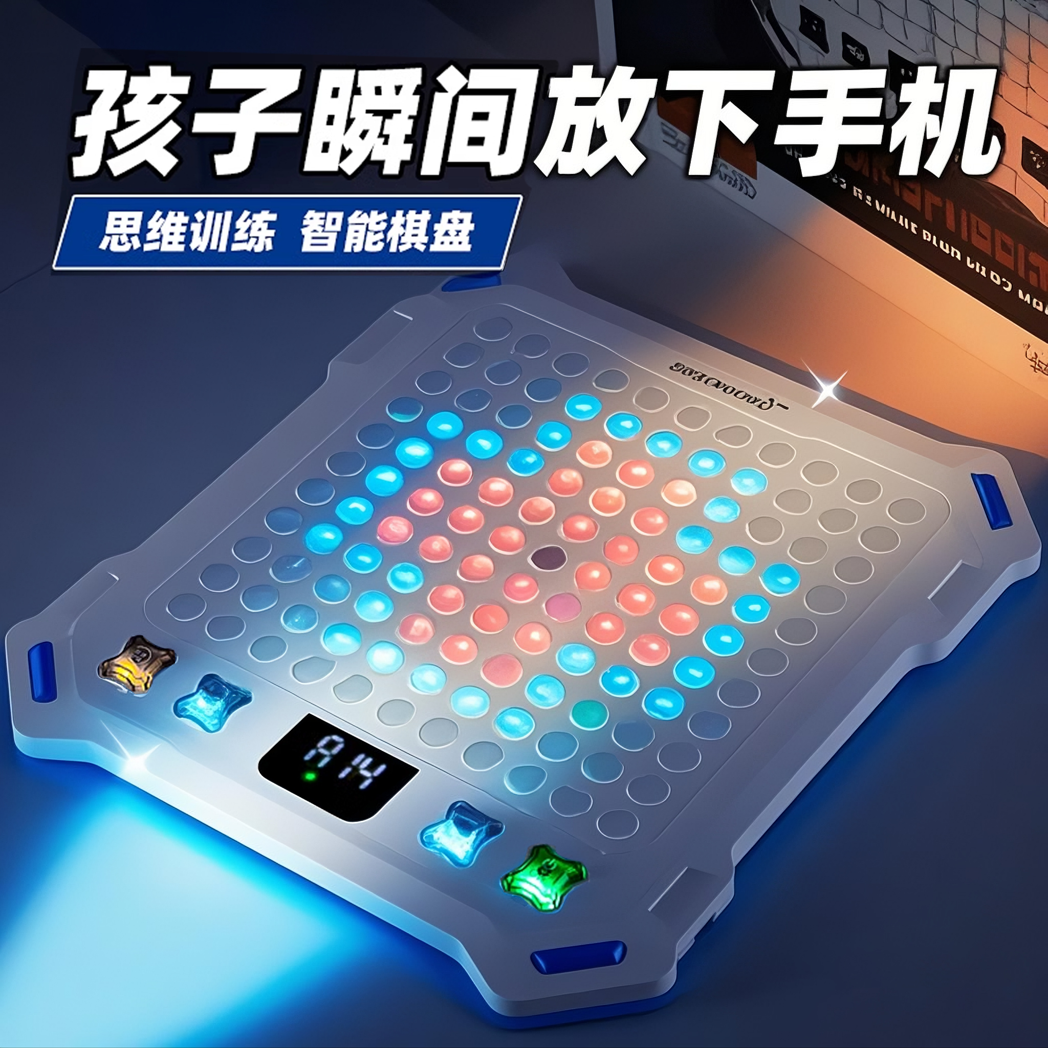 多功能14合1棋盤ai玩具