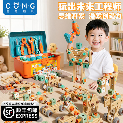 儿童拆装打螺丝修理工具箱男孩子