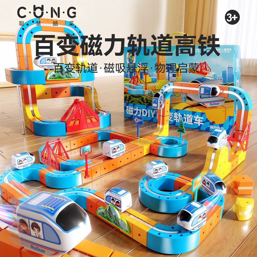 2025新款磁力积木轨道车魔幻百变儿童女男孩益智生日礼物拼装玩具,玩具/童车/益智/积木/模型,过家家玩具,淘宝优惠券,粉丝福利购,淘宝优惠卷