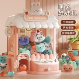 Игровой автомат, большая игрушка, маленькая кукла, подарок на день рождения