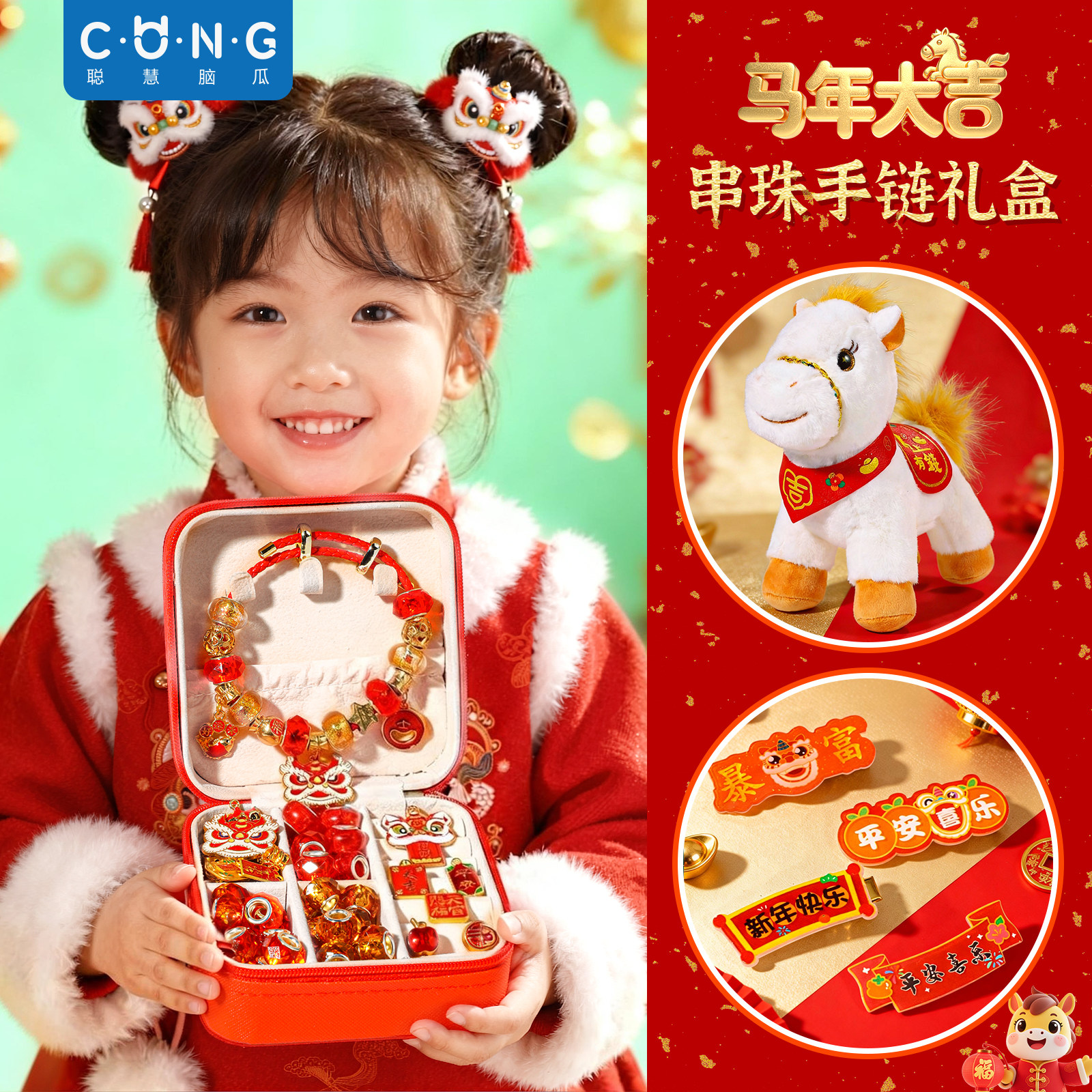 新年儿童手链串珠手工diy材料玩具女孩子礼盒女童生日礼物小学生