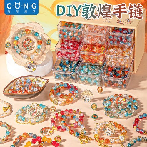 敦煌女孩串珠diy琉璃珠礼盒