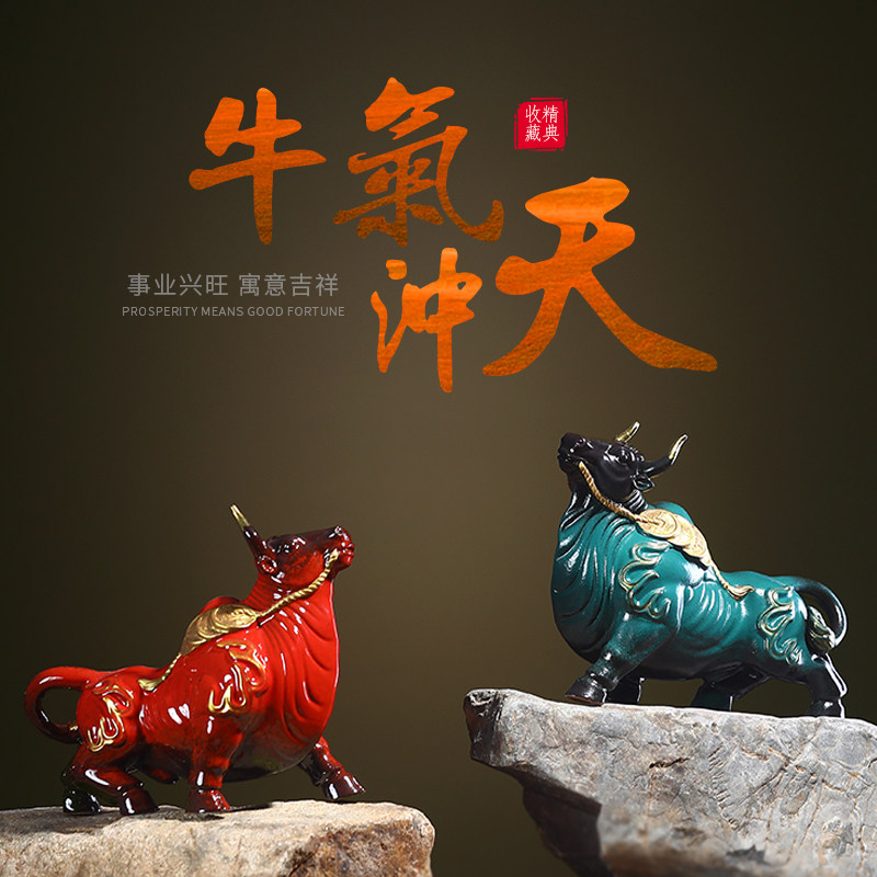 新中式运势如虹陶瓷招财牛摆件客厅牛装饰工艺品牛气冲天开业礼品
