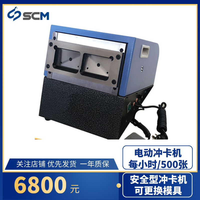 台式电动PVC PET冲卡机1000张小时pvc切卡机自动PVC名片自动切卡