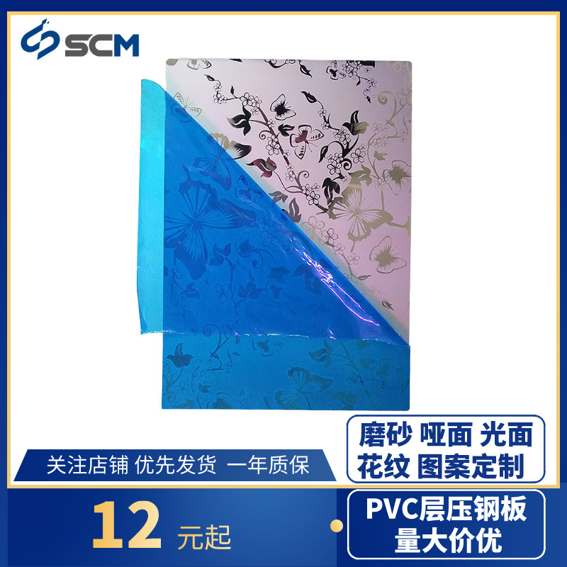 花纹钢板证卡层压机钢板PVC层压不锈钢板A3/A4/A6会员卡菜单层压