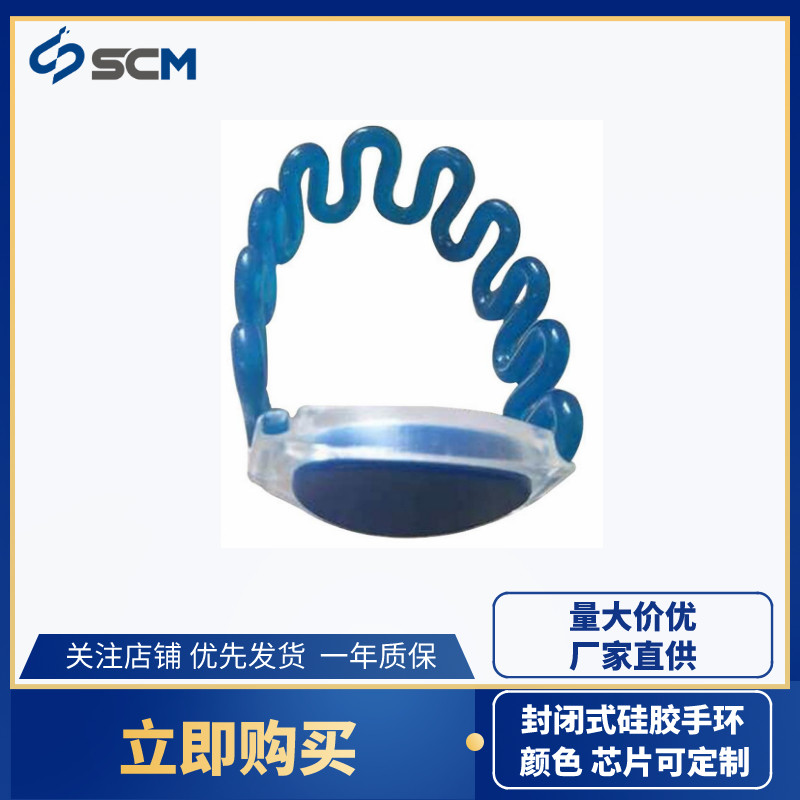 ID智能手表门禁卡RFID消费手环腕带桑拿手牌手环武汉 ic卡 腕带图片