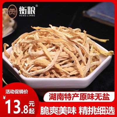 萝卜干湖南特产农家自制500g