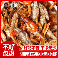 小魚小蝦湖南特產(chǎn)好吃不苦