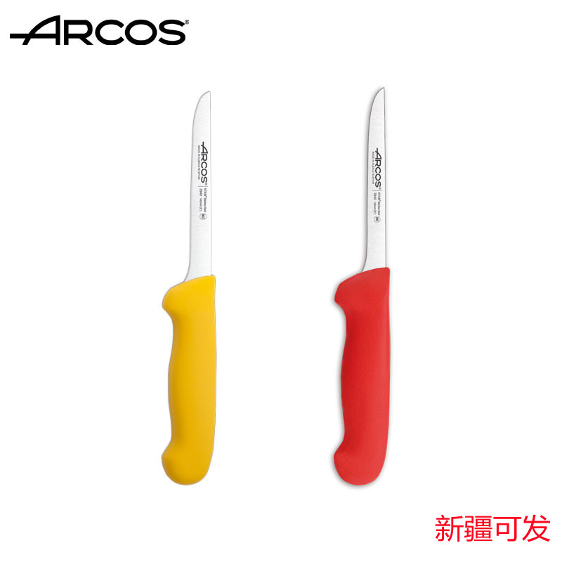 原装剔骨刀ARCOS锋利新疆可发