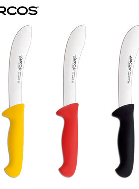 ARCOS原装进口剥皮刀扒皮刀屠宰刀肉刀skinny knife