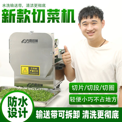 多功能小型商用切菜机韭菜葱花辣椒酸菜切断机自动土豆切丝切片机