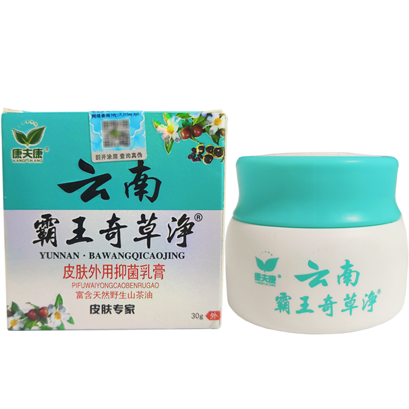 康夫康云南霸王奇草净抑菌乳膏