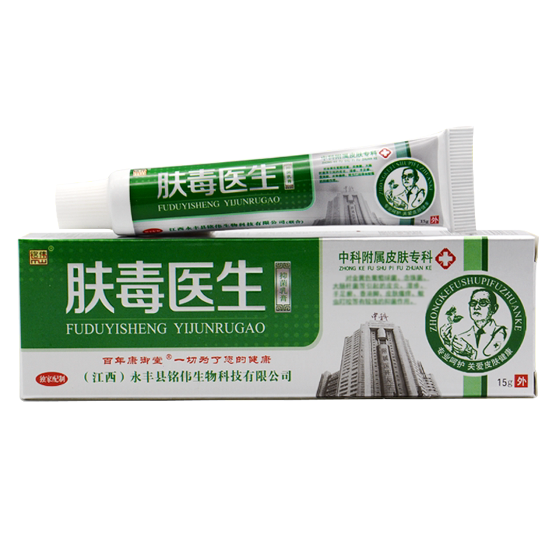铭伟草本抑菌止痒江西软膏包邮