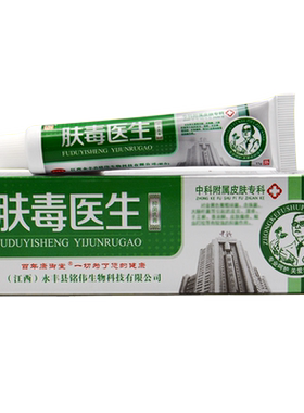 铭伟草本抑菌止痒江西软膏包邮