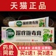 正品 佰剂坊湿痒拔毒膏草本乳膏15g 买2送1 皮肤外用草本软膏