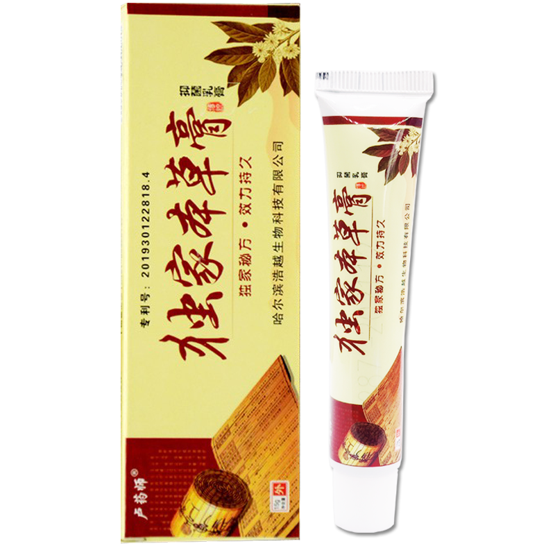卢药师哈尔滨止痒本草膏买2送1