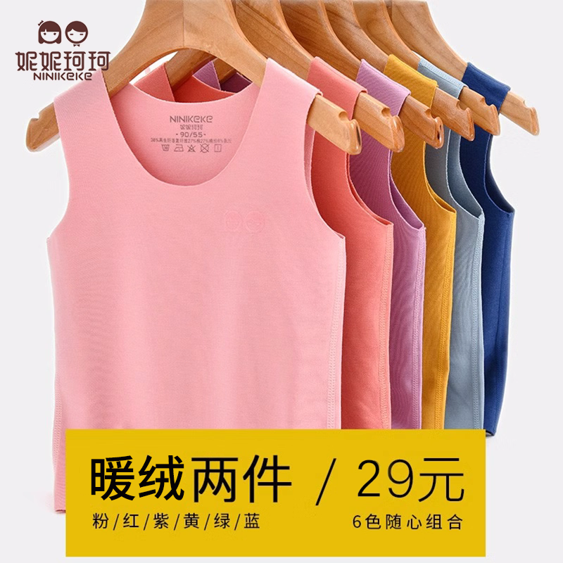 妮妮珂珂宝宝无痕保暖男女童背心