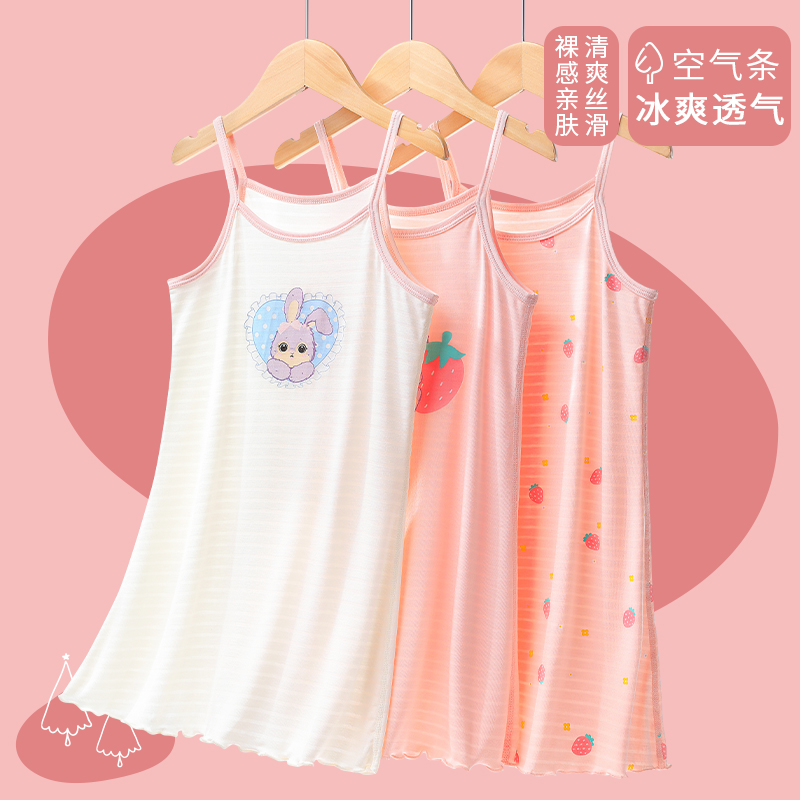 女童吊带睡裙女孩睡衣莫代尔