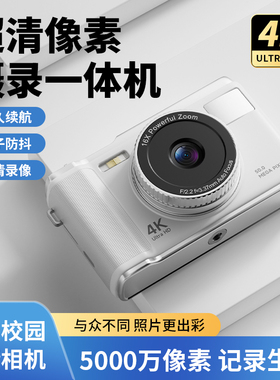 ccd数码高清照相机复古微单随身小型初高中学生党校园女生入门六