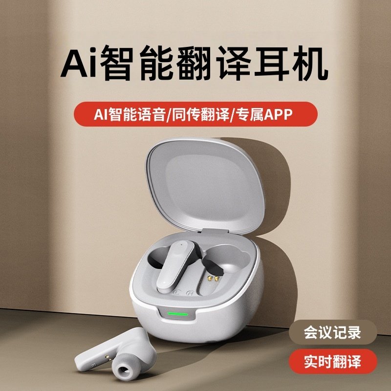 2025新款蓝牙耳机AI智能翻译蓝牙耳机支持144国语言互译商务