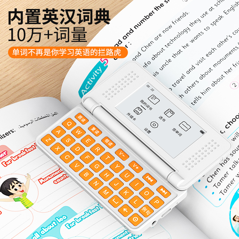 酷鲁巴电子单词卡墨水屏可发声音护眼小学初中高中随身水墨屏快速学音标卡片学习记背英语单词机便携