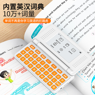 酷鲁巴电子单词卡墨水屏可发声音护眼小学初中高中随身水墨屏快速学音标卡片学习记背英语单词机便携