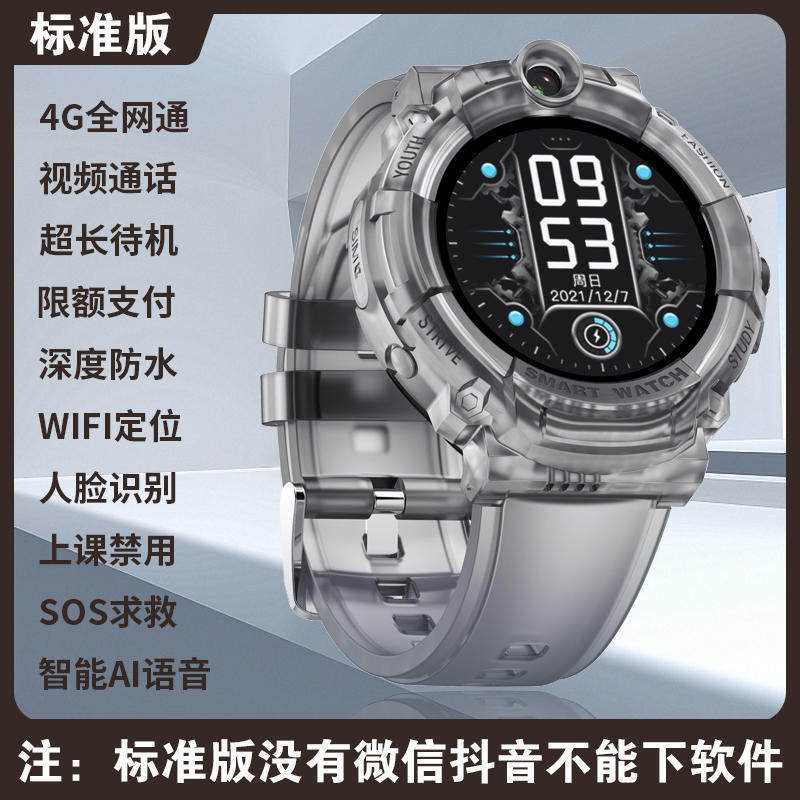 풀넷콤 초등학생 휴대폰 시계 결제 GPS 위치 확인 WIFI 스마트 어린이 휴대폰 소년 소녀 생일 선물 중학생 및 고등학생 방수 영상 통화 생일 선물
