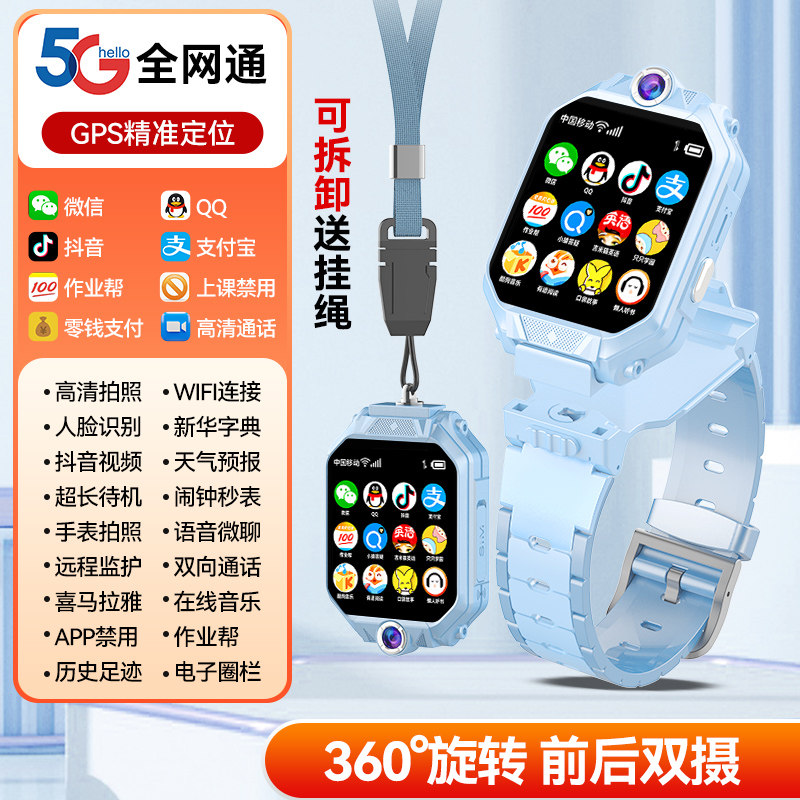 官方正品儿童电话手表智能5G全网通小学初中生专用学习定位防水可wifi视频通话男童女孩GPS生日礼物