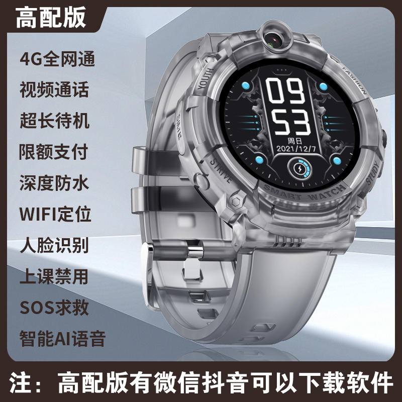 풀넷콤 초등학생 휴대폰 시계 결제 GPS 위치 확인 WIFI 스마트 어린이 휴대폰 소년 소녀 생일 선물 중학생 및 고등학생 방수 영상 통화 생일 선물