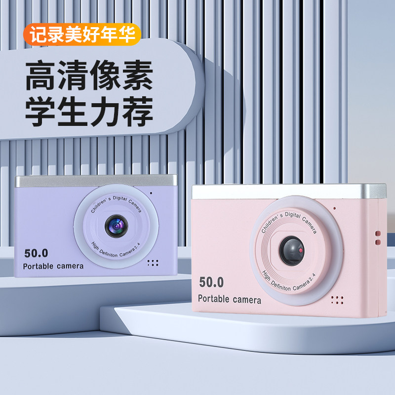 高清数码ccd拍照相机学生党入门女生随身旅游复古校园小型拍立得图片