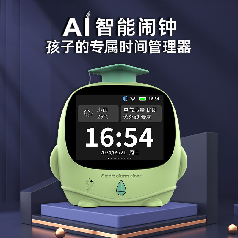 儿童智能闹钟时间管理AI语音对话学习机儿歌早教故事机时间管理器学习机器人闹钟定时器计时器汉字拼音国学六
